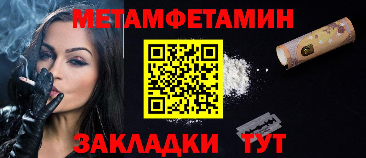 Амфетамин Розовый Тара