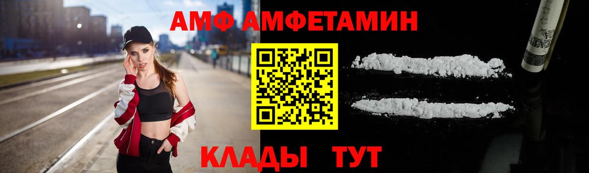 Тара  Amphetamine Розовый    как зайти  Вход с VPN 