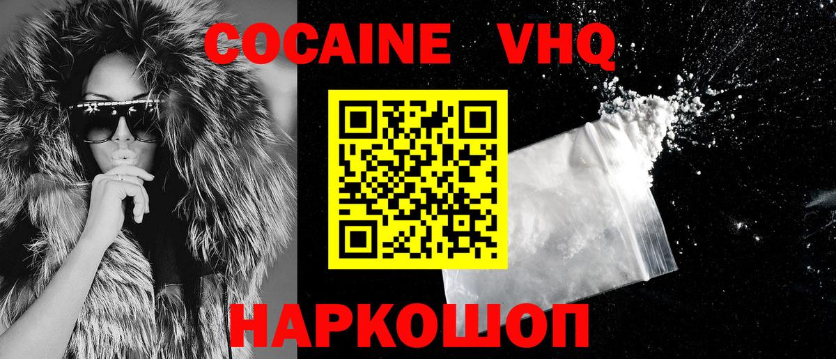 Cocaine Эквадор  Вход с VPN  КОКАИН  Тара  Кокаин 99% 