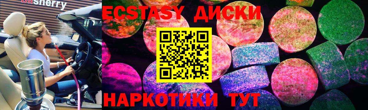 ЭКСТАЗИ Дубай  Вход с VPN  Экстази  Тара 