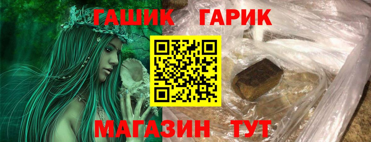 Тара  ГАШ  ГАШИШ VHQ  Вход с VPN  ГАШИШ ice o lator 