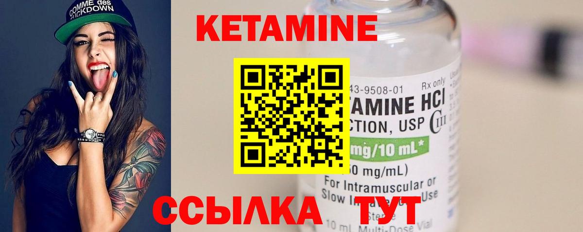 ссылка на мегу ССЫЛКА  Вход с VPN  КЕТАМИН ketamine  Тара  Кетамин VHQ 