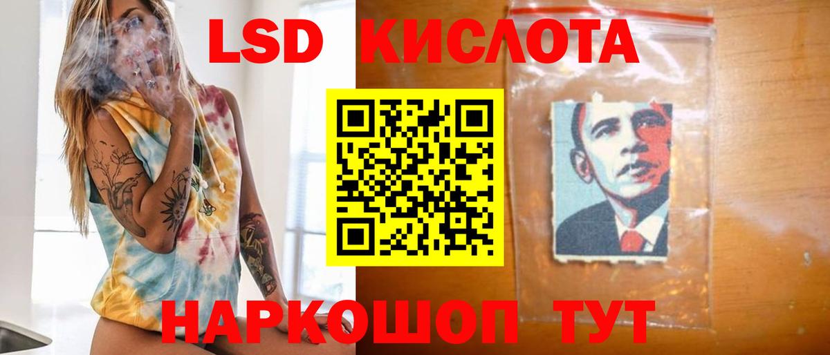 ЛСД экстази кислота  LSD-25 экстази ecstasy  Вход с VPN  Лсд 25 экстази  Тара 