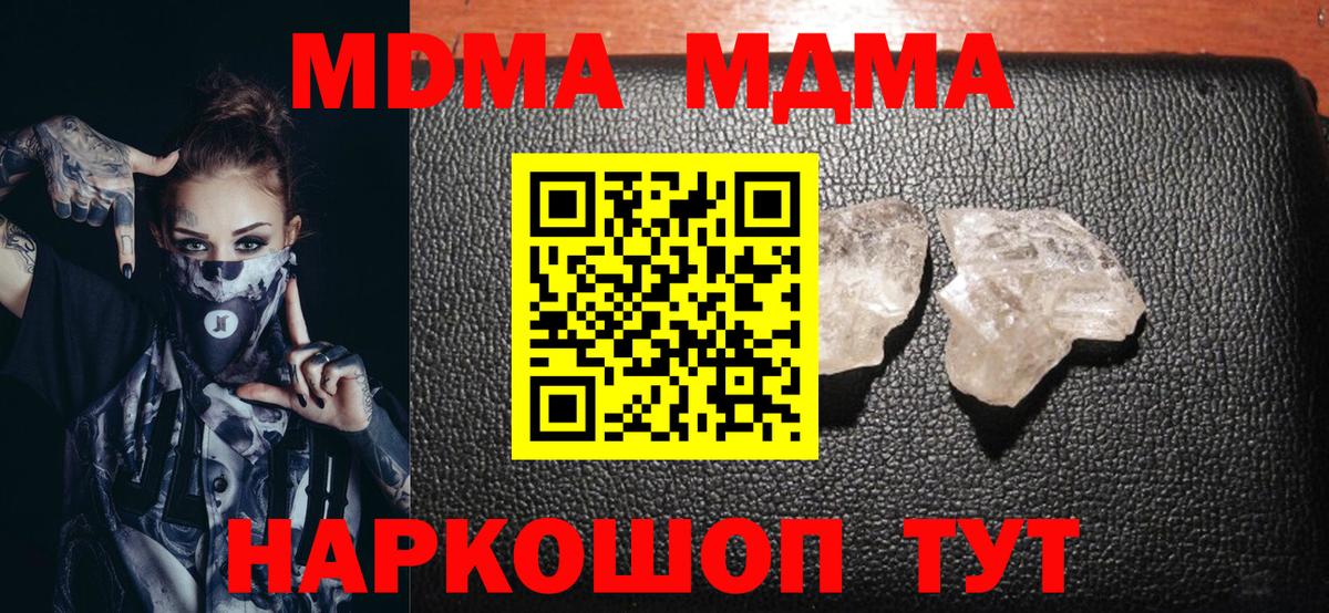 MDMA Molly Тара