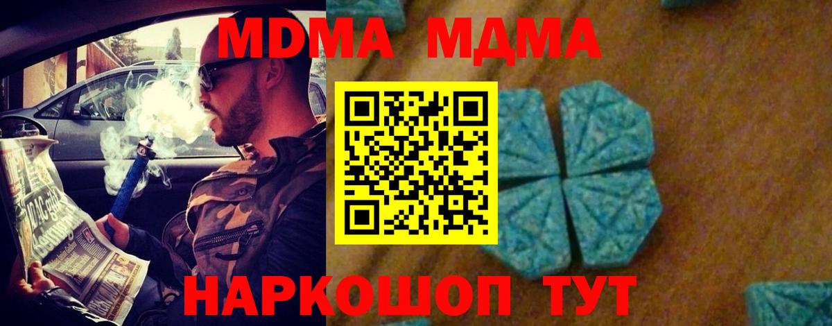 MDMA Molly  МДМА crystal  Тара  Вход с VPN 