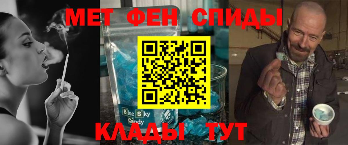 МЕТАМФЕТАМИН мет  МЕТАМФЕТАМИН  Тара  Вход с VPN  МЕТАМФЕТАМИН мет 