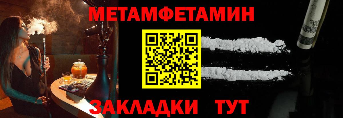 Метамфетамин кристалл Тара