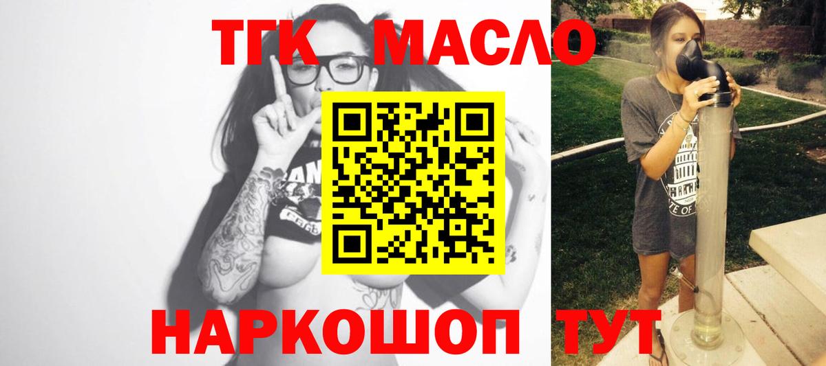 Дистиллят ТГК жижа Тара